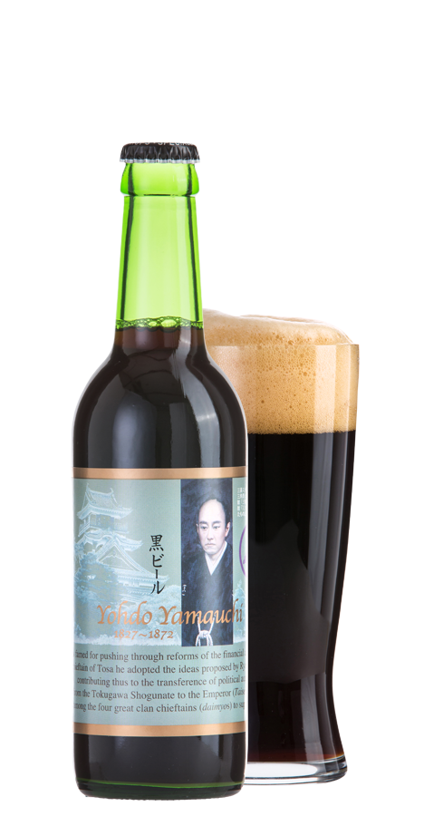 山内容堂ビール(黒ビール)