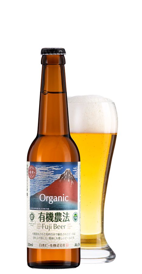 有機農法 富士ビール