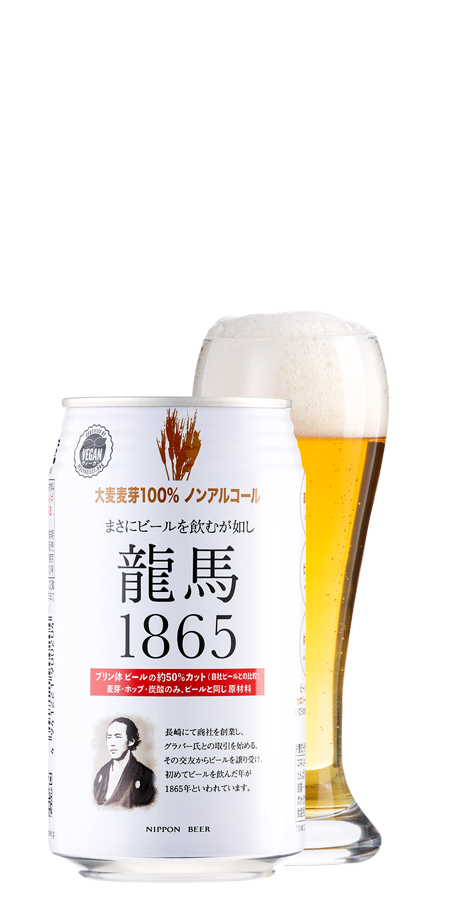 龍馬1865