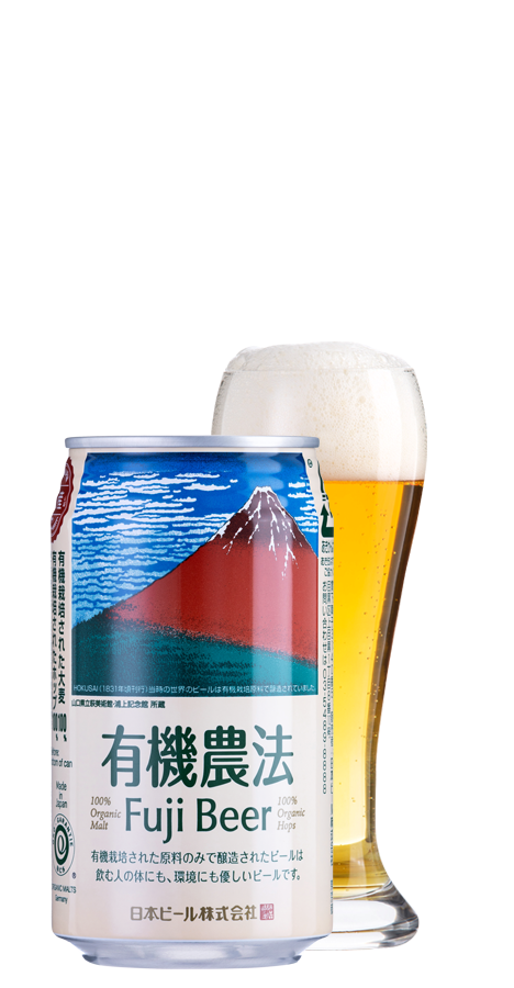 有機農法 富士ビール（缶）