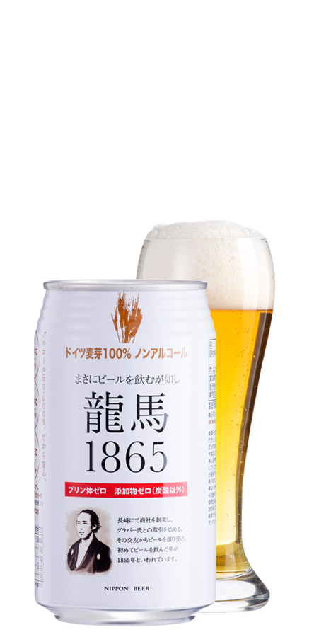 龍馬 1865 どこで 買える