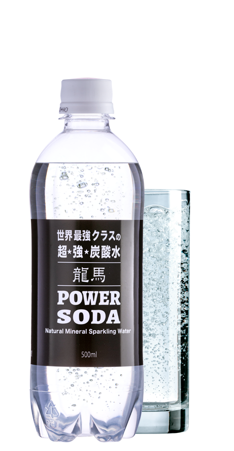 龍馬 POWER SODA