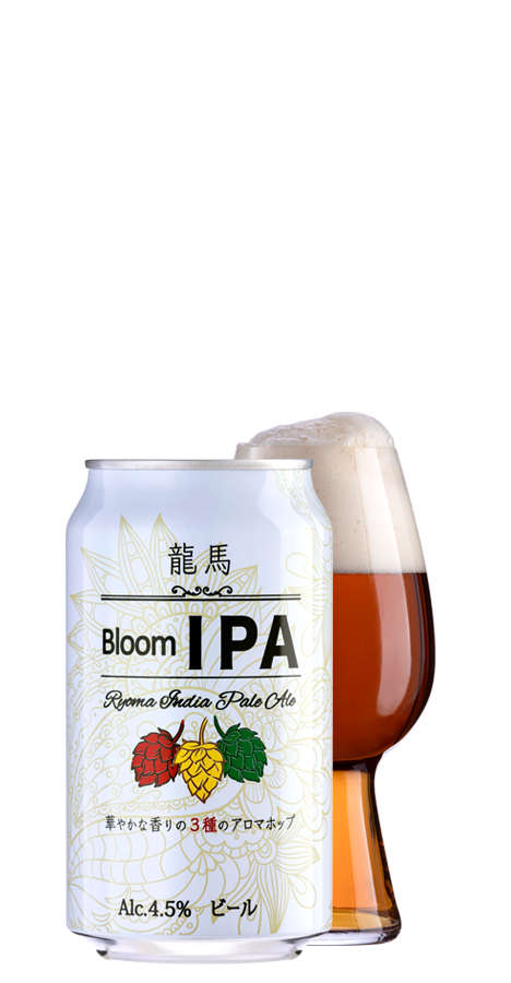 龍馬 ブルームIPA