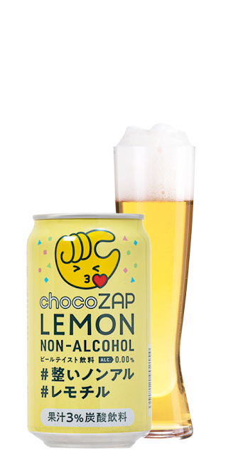 (チョコザップ)レモン ノンアルコール